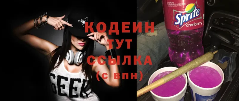 Кодеиновый сироп Lean напиток Lean (лин)  Венёв 